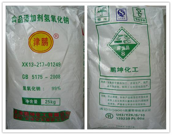 食品级片碱