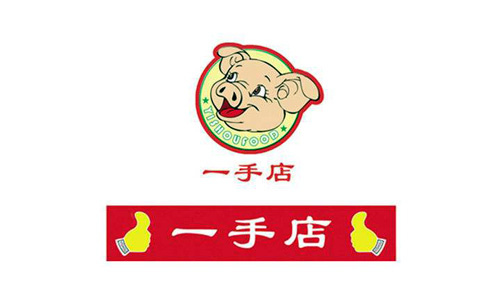 一手店