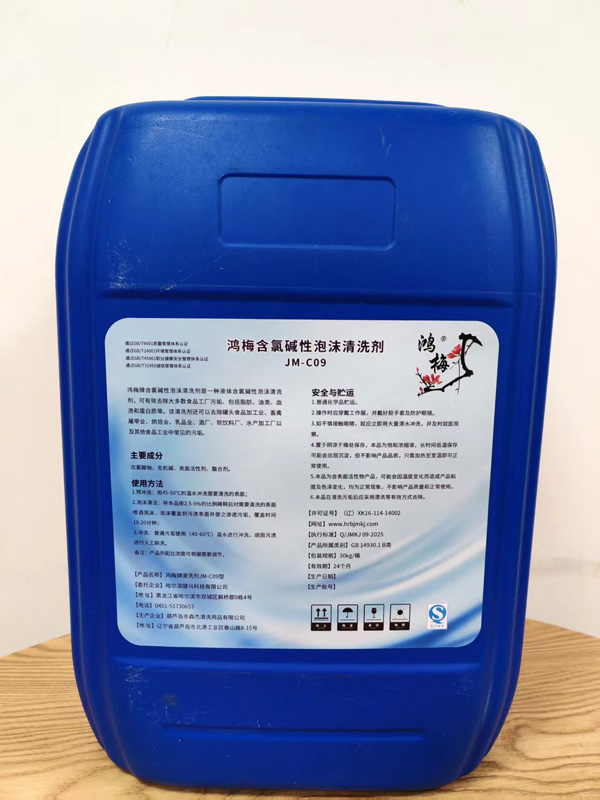 含氯碱性泡沫清洗剂