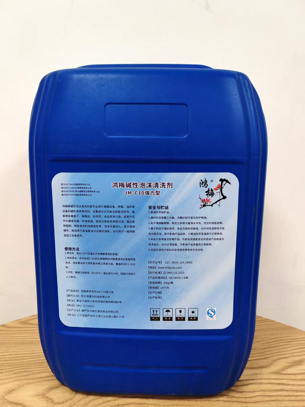 碱性泡沫清洗剂