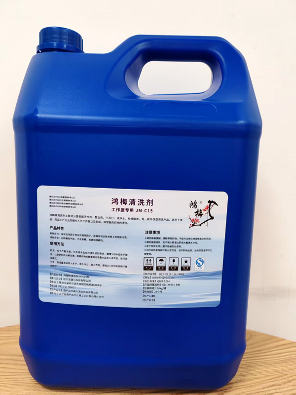 鸿梅洗衣液